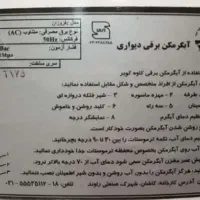 آبگرمکن برقی دیواری ده لیتری کاوه کویر|آبگرمکن، پکیج، شوفاژ|زابل, |دیوار