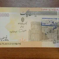 پانصد هزار تومان هدیه