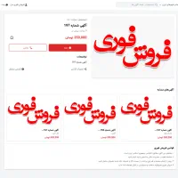 فروش سایت ثبت آگهی|خدمات رایانه‌ای و موبایل|شیراز, زرهی|دیوار