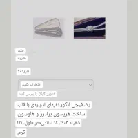 قیچی انگور انگیسی شیفلد ۱۹۰۳|کلکسیون اشیاء عتیقه|تهران, آبشار|دیوار