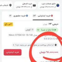 دوربین Nikon D7500|دوربین عکاسی و فیلمبرداری|ملارد, |دیوار