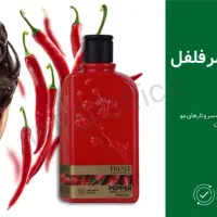 شامپوهای سر وبدن تراست