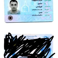 مدارک گمشده