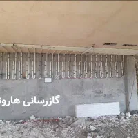 لوله کشی گاز|خدمات پیشه و مهارت|شهرکرد, |دیوار