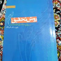 روانشناسی