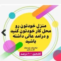 معرفی کار|فعالیت داوطلبانه|چناران, |دیوار