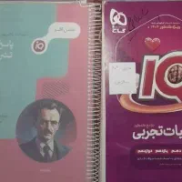 کتاب ریاضی آیکیو جامع تجربی