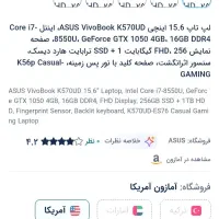 لپ تاپ گیمینگ ایسوس