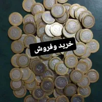 خرید وفروش سکه و اسکناس ایرانی کیلوی
