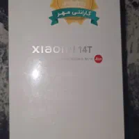 گوشی شیائومی ۱۴t حافظه ۲۵۶ رم۱۲ اکبند