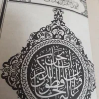 قرآن خطی
