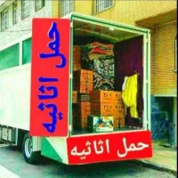 باربری حمل بار اسباب اثاثیه منزل|خدمات حمل و نقل|الشتر, |دیوار