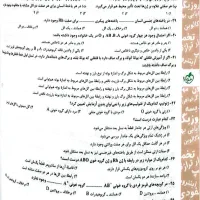 کتاب زیستشناسی ماجراهای من و درسام خیلی سبز|کتاب و مجله آموزشی|تهران, فردوس|دیوار