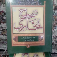 کتاب های دینی اهل سنت|کتاب و مجله مذهبی|مریوان, |دیوار