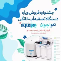 دستگاه تصفیه آب|آب‌سردکن و تصفیه آب|بیرجند, |دیوار