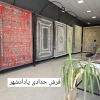 فرش رویایی ات را بدون فشار به بودجه بخر