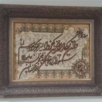 تابلو فرش و ان یکاد ، پشم و ابریشم