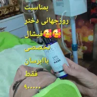 فیشال خدمات پوست|خدمات آرایشگری و زیبایی|اهواز, پادادشهر|دیوار