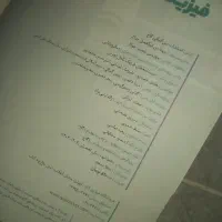 ۲ جلد کتاب تست و درسنامه فیزیک میکروطلایی گاج|کتاب و مجله آموزشی|چهارباغ, |دیوار