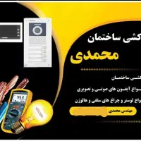 تاسیسات ساختمانی|خدمات پیشه و مهارت|صحنه, |دیوار