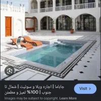 اجاره روزانه سوییت