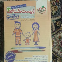 کتاب کنکور|کتاب و مجله آموزشی|مشهد, کوثر|دیوار
