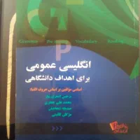 کتاب دانشگاهی|کتاب و مجله آموزشی|قم, بنیاد|دیوار