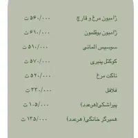 سوسیس و کالباس خونگی|خوردنی و آشامیدنی|مشهد, دانشجو|دیوار