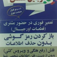 تاچ و ال سی دی اصلی ، های کپی و استوک انواع موبایل