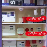 نصب دوربین و دزدگیر/ سایلکس