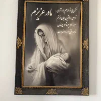 تابلو با نوشته های نستعلیق برای مادر