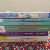 کتاب‌های کمک درسی فیزیک رشته ریاضی|کتاب و مجله آموزشی|جلفا, |دیوار