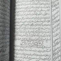 سرکتاب دعا ، استخاره