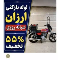 لوله بازکن شهرری دولت آباد کیانشهر خزانه علی آباد