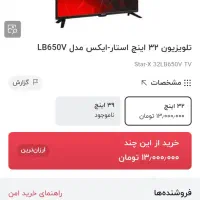 تلویزیون ۳۲ اینچ دوگیرنده دیجیتال و ریس.یور