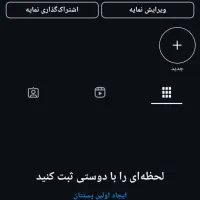 فروش پیج اینستاگرام (رودان)