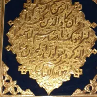 تابلو وان اکات قدیمی .بسیار سنگین|تابلو فرش|مشهد, شهید فرامرز عباسی|دیوار