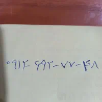 فروش فوری خط 0912