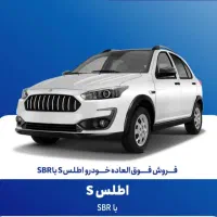 اطلس s تکمیل وجه شده