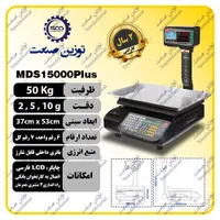 ترازو باسکول ۱۰ ۳۰ ۴۰ ۵۰ ۷۰ کیلویی توزین|فروشگاه و مغازه|یزد, |دیوار