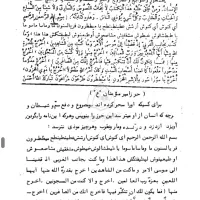 آویزحدید حرزامام علی وامام صادق برای باطل کردن دعا|جواهرات|تهران, بازار|دیوار