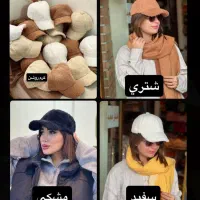 کلاه تدی|کیف، کفش، کمربند|شیراز, آبیاری|دیوار