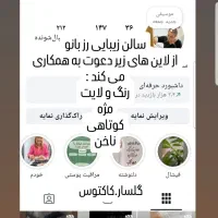 همکاری در سالن زیبایی در لاین های مختلف