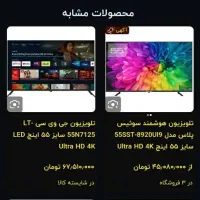 فروش یک دستگاه تلوزیون الی ای دی 4k