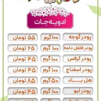 عرضه کننده|خوردنی و آشامیدنی|تهران, تهرانپارس شرقی|دیوار