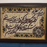 تابلو فرش وان یکاد