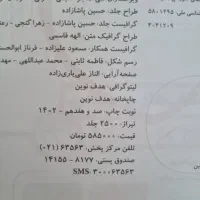 شیمی دوازدهم خیلی سبز|کتاب و مجله آموزشی|تهران, مهران (سیدخندان)|دیوار