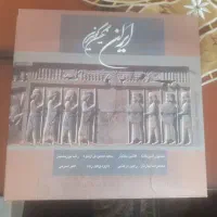 کتاب گردشگری گلاسه