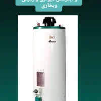 تعمیر بخاری