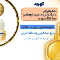 مایع دستشویی (مسافرتی) لیز